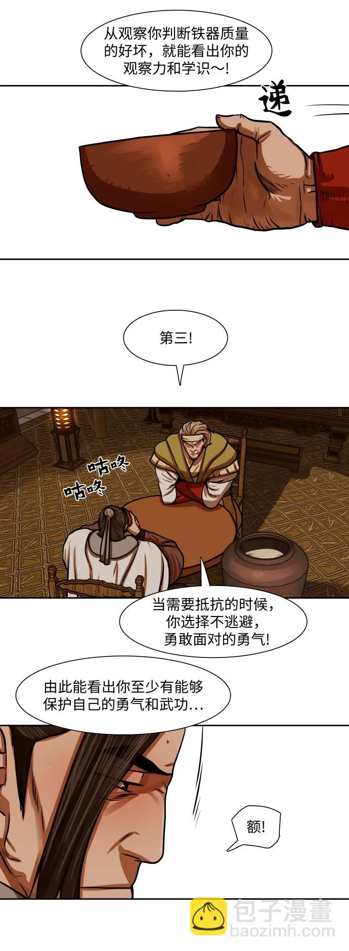第153话 第15页