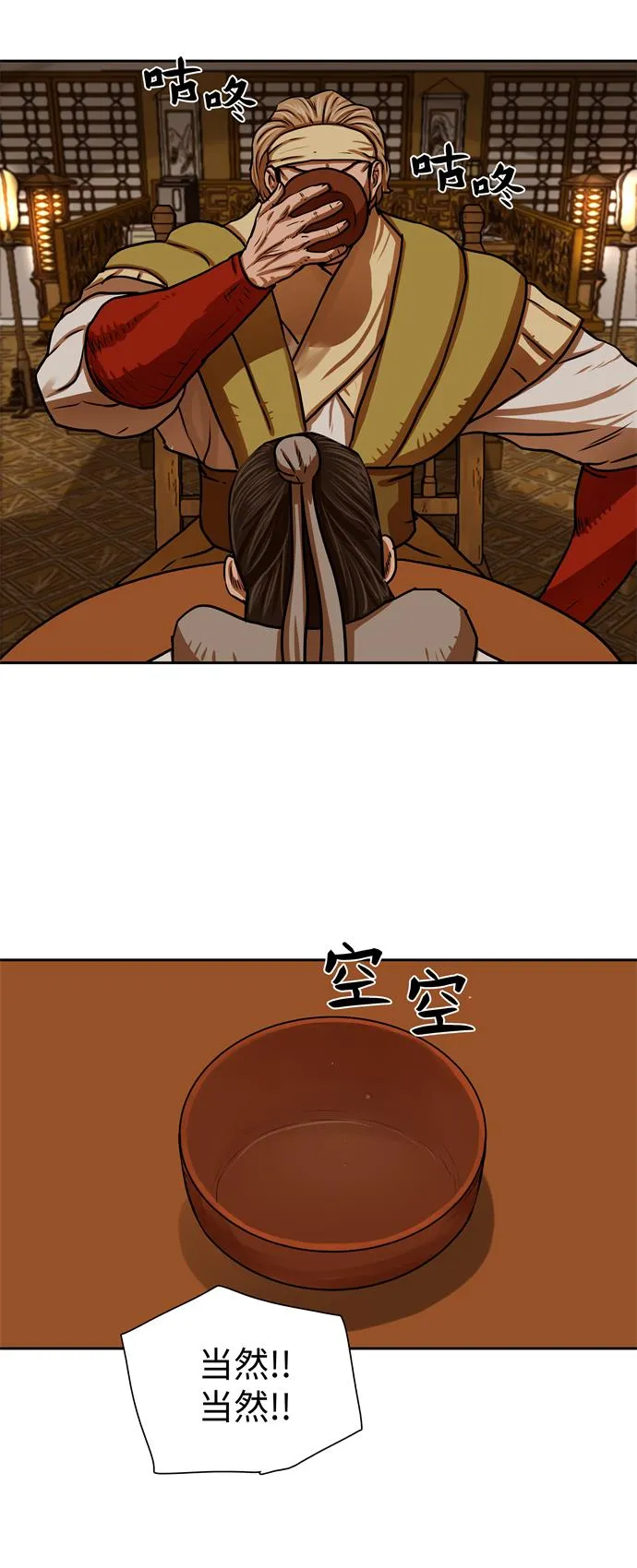 第153话 第20页
