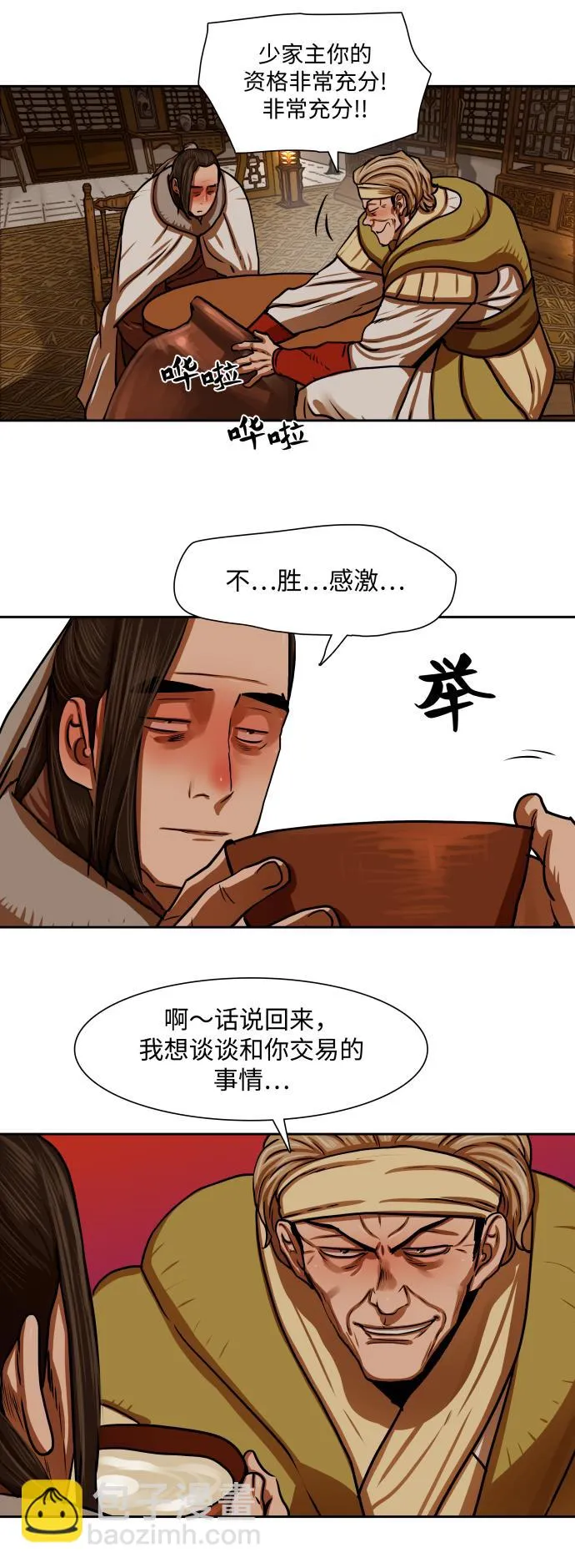 第153话 第21页