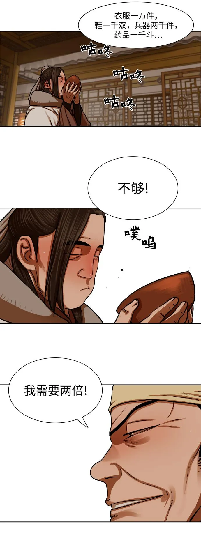 第153话 第22页