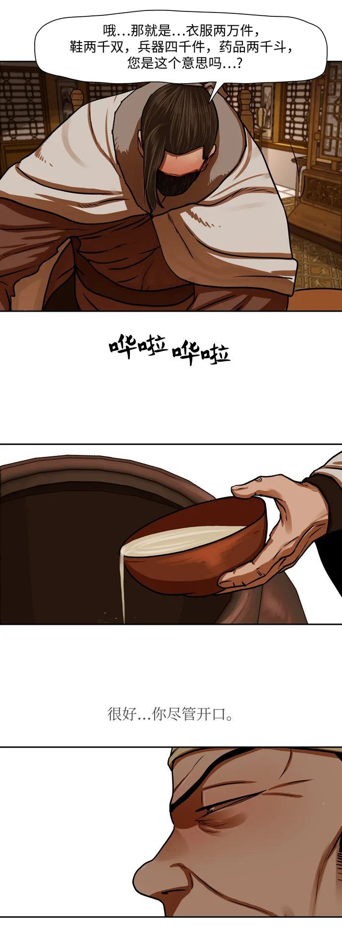 第153话 第23页