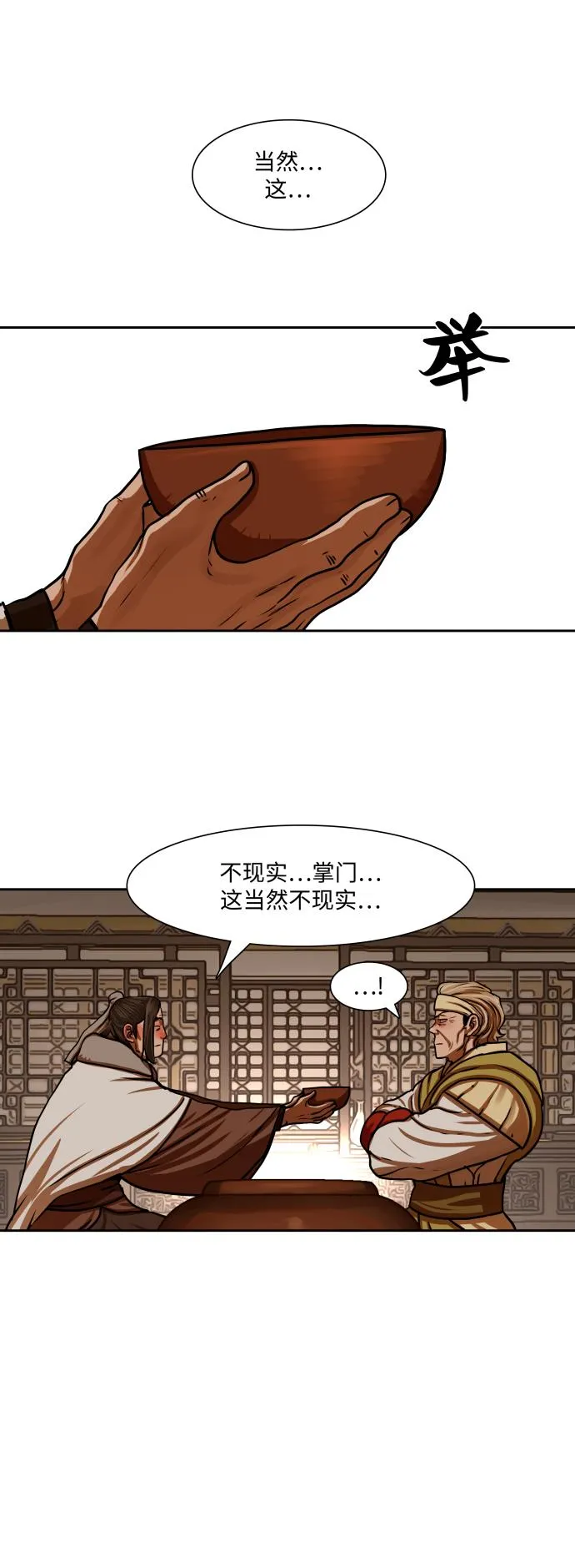 第153话 第24页