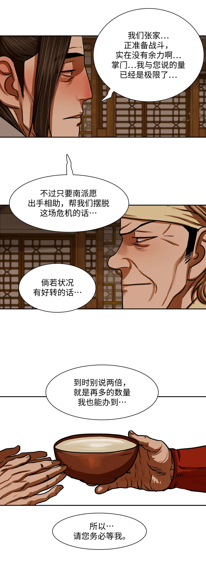 第153话 第25页