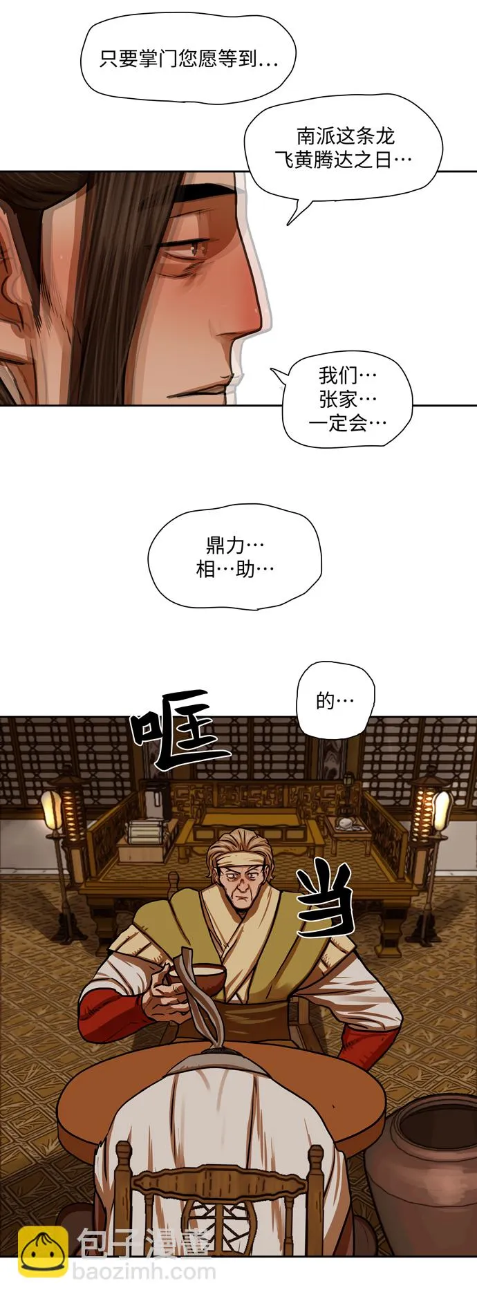 第153话 第26页