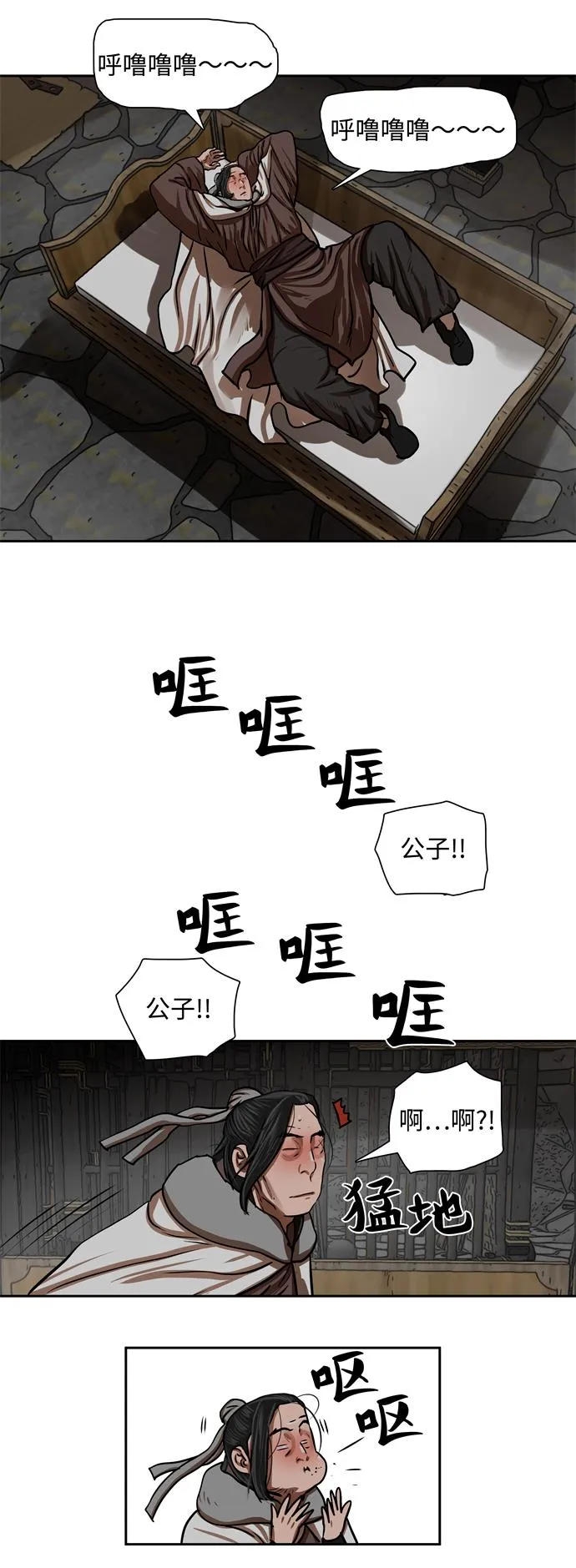 第153话 第30页