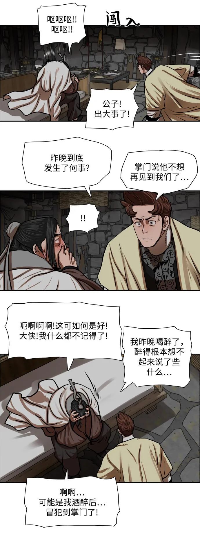 第153话 第31页