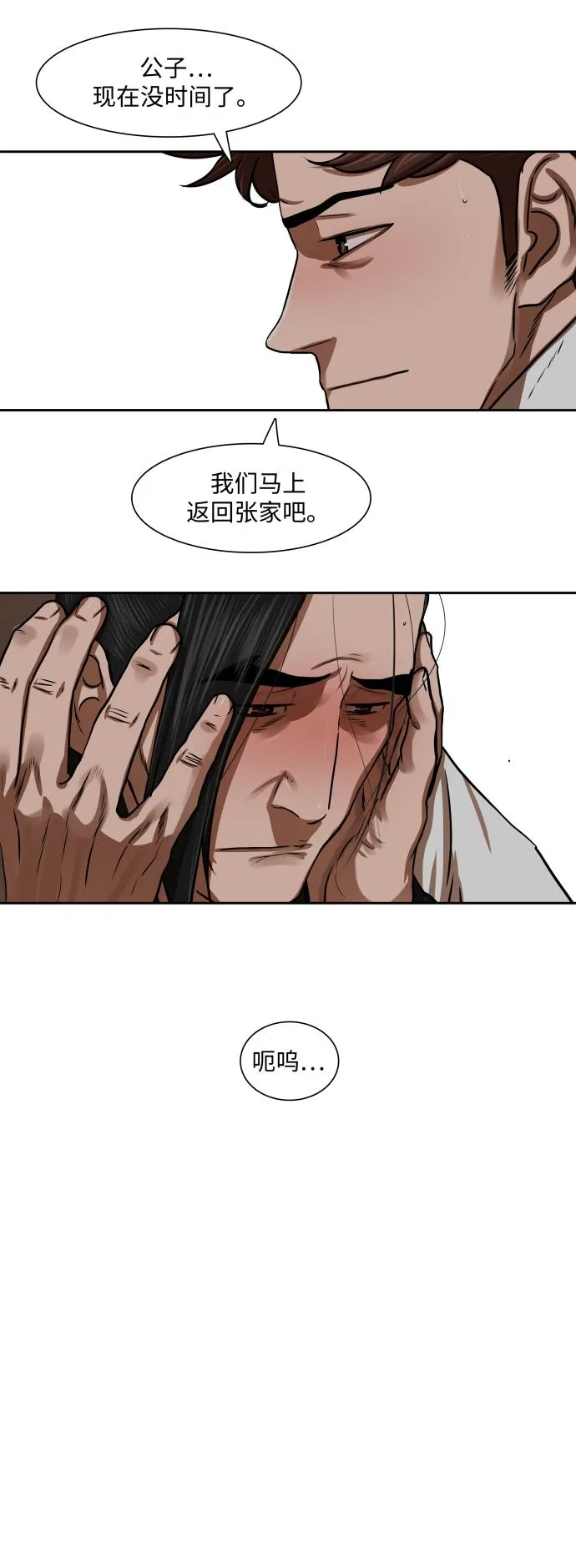 第153话 第32页