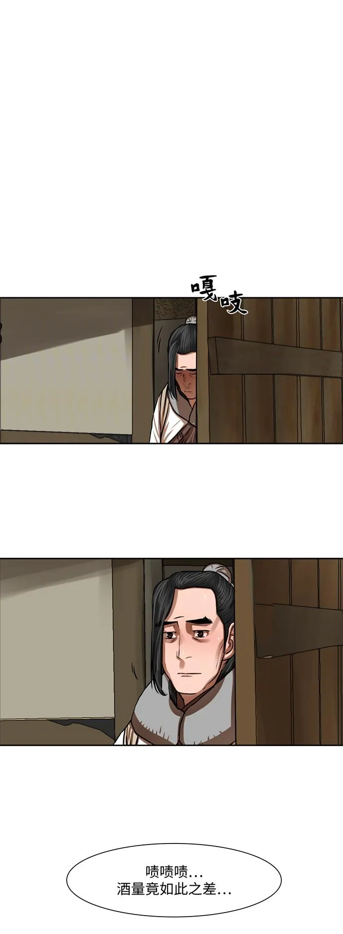 第153话 第33页
