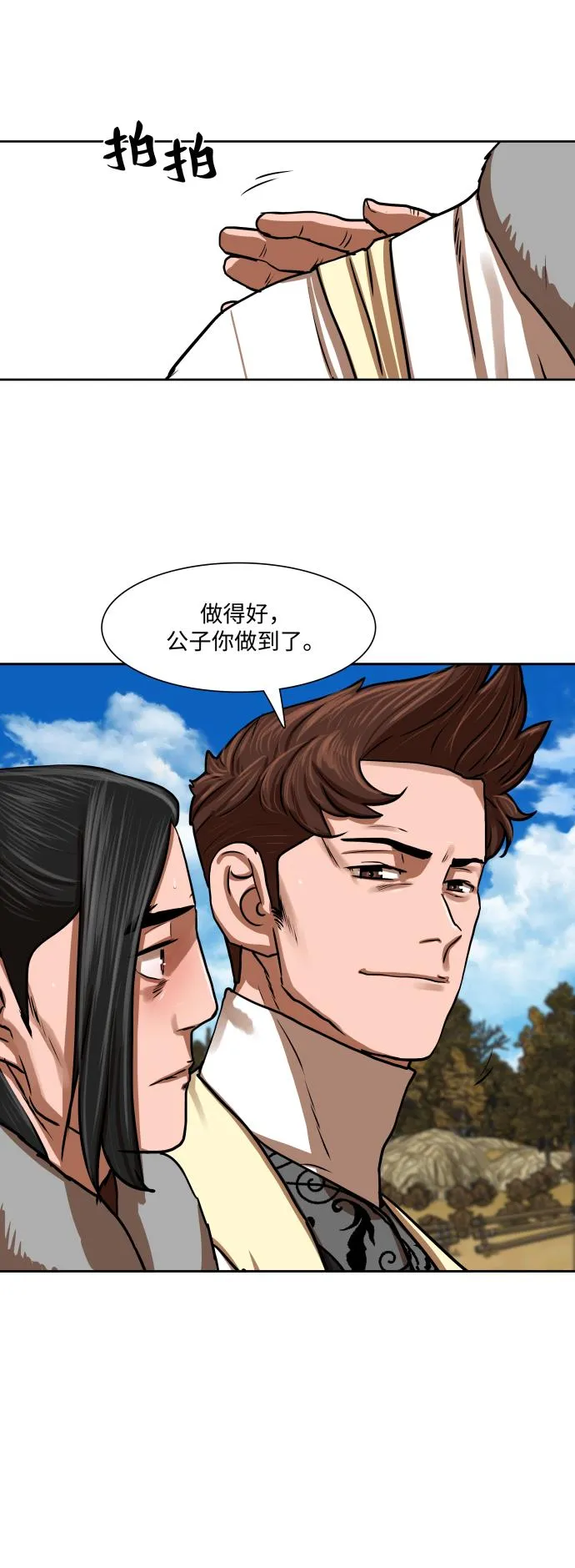 第153话 第38页