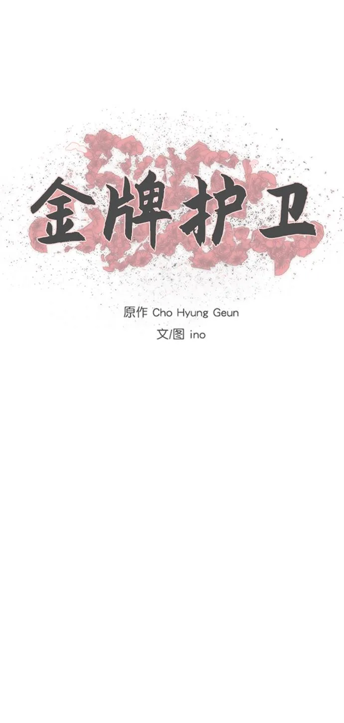 第153话 第40页