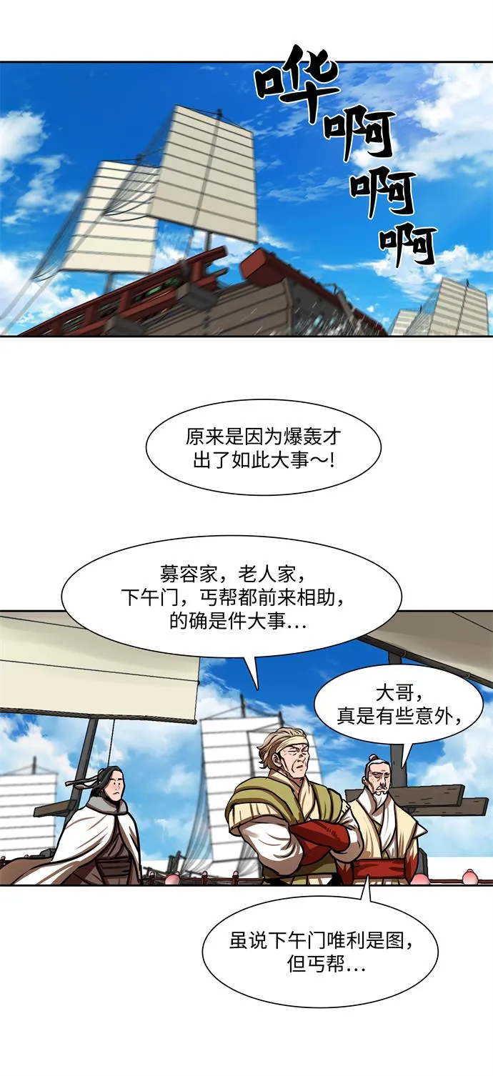 第153话 第41页