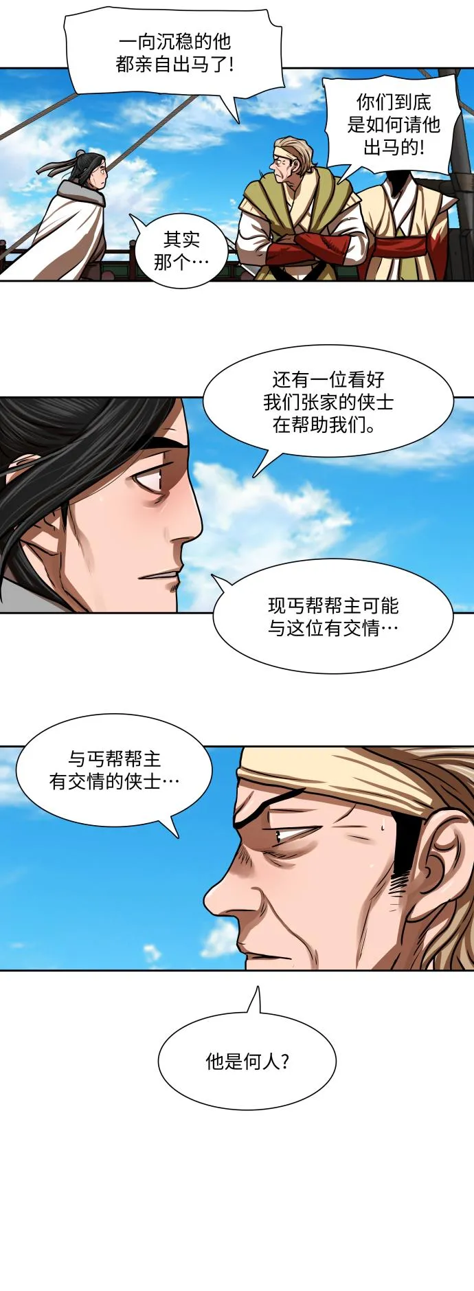 第153话 第43页