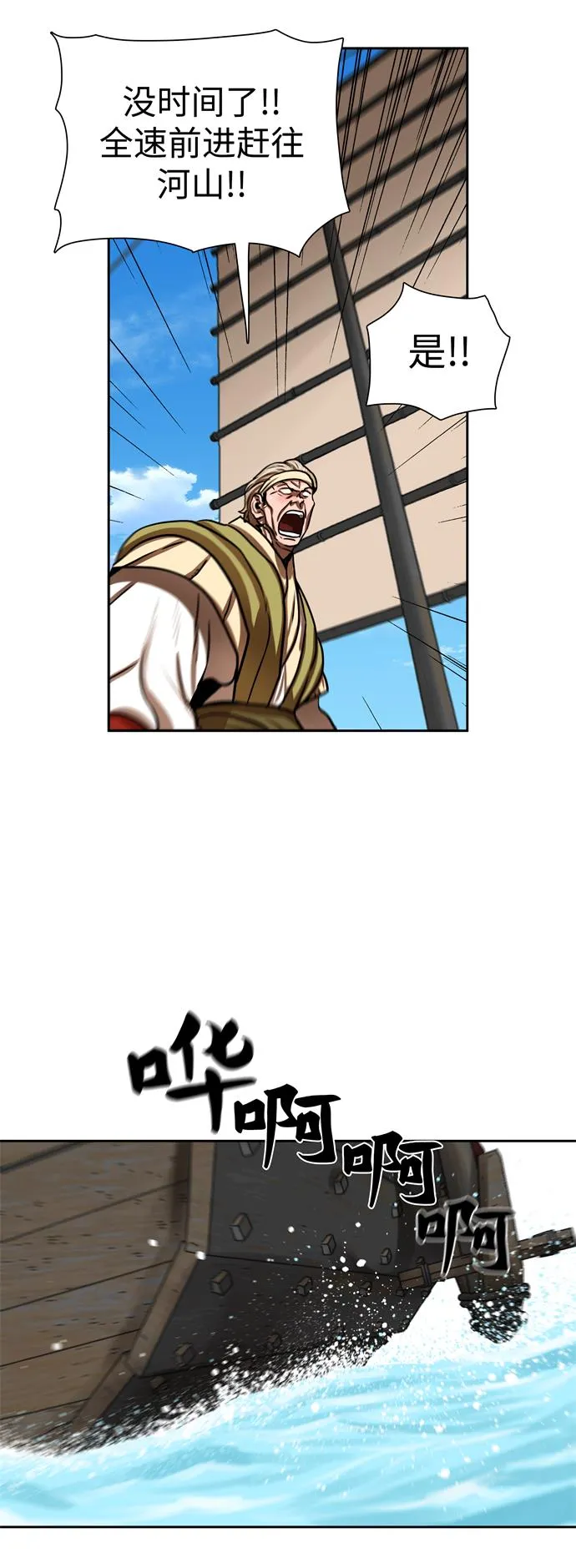 第153话 第47页
