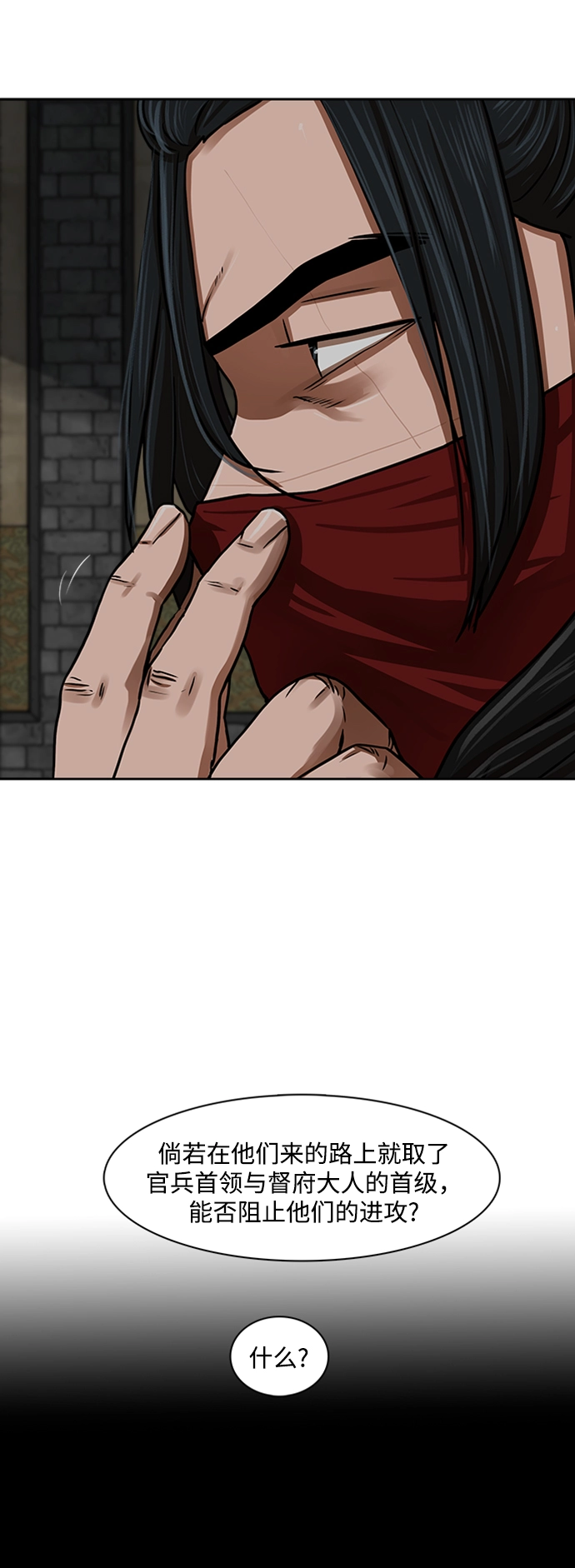 第154话 第5页