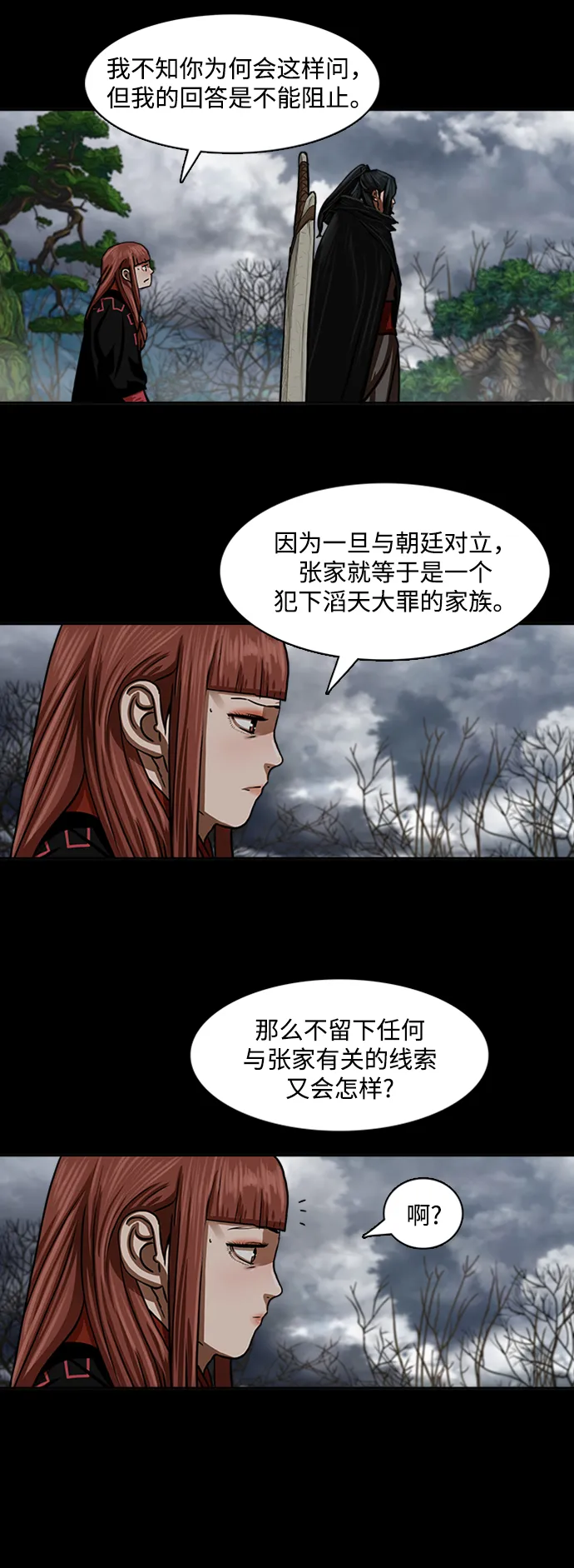 第154话 第6页