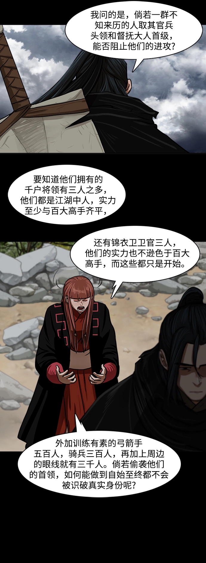 第154话 第7页