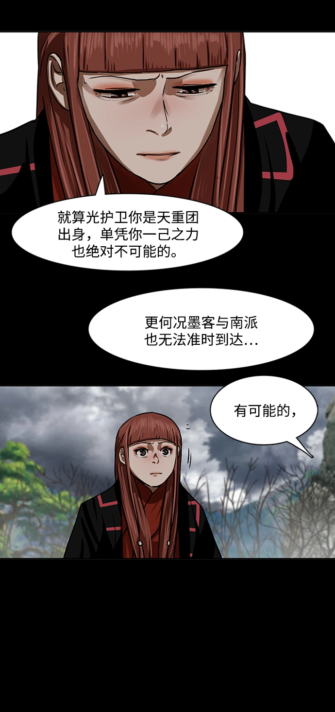 第154话 第8页
