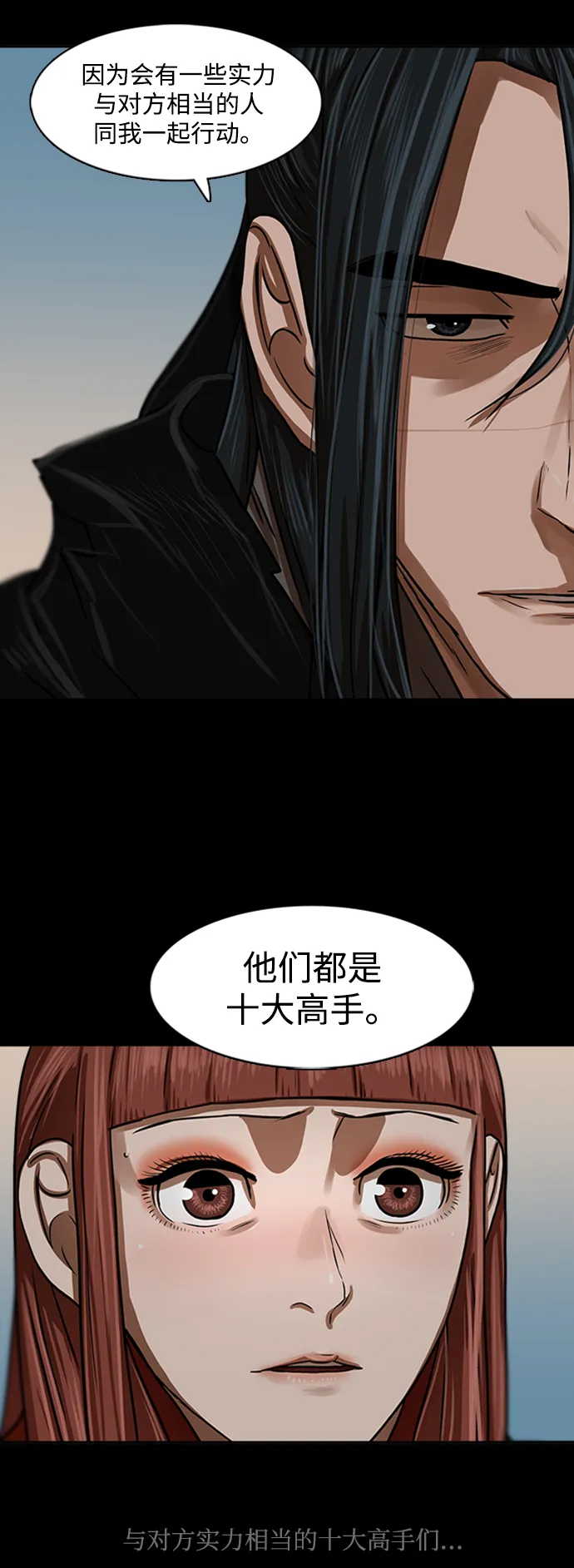 第154话 第9页
