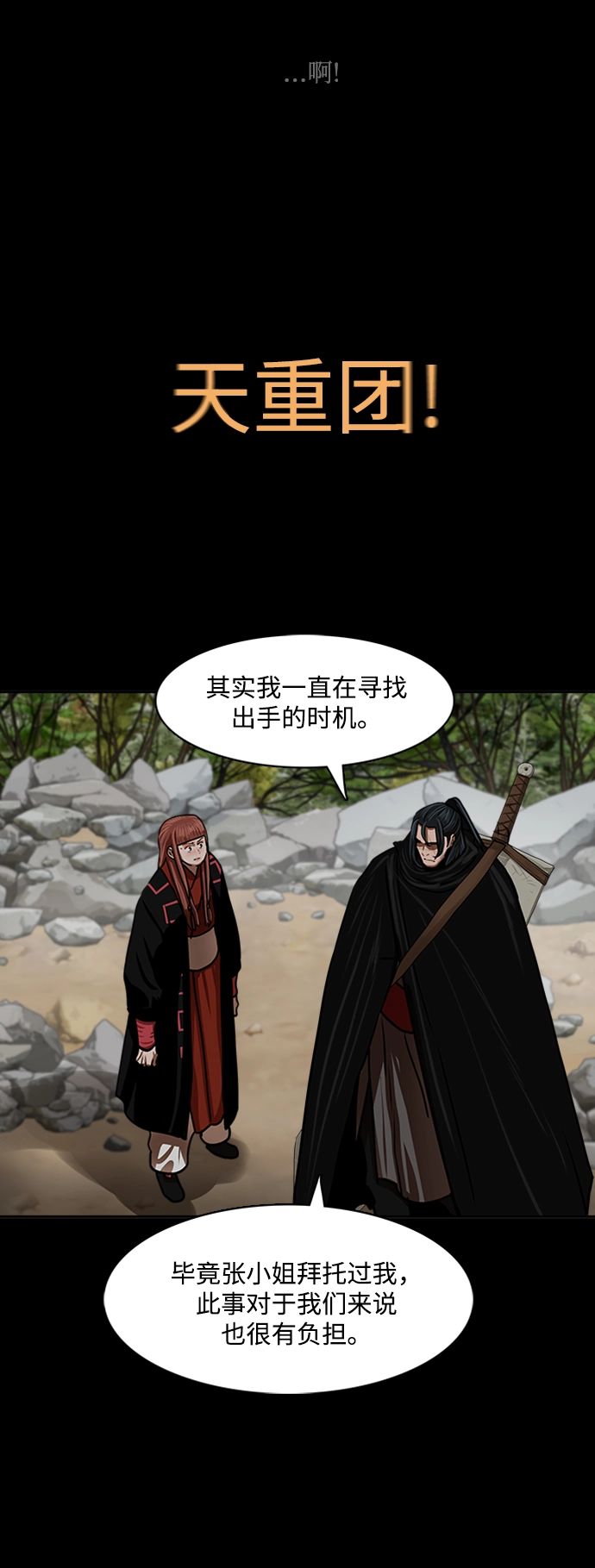 第154话 第10页