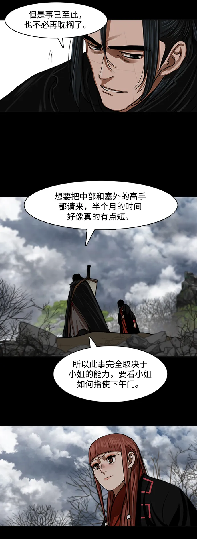 第154话 第11页