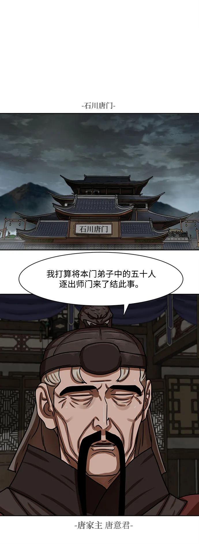 第154话 第18页