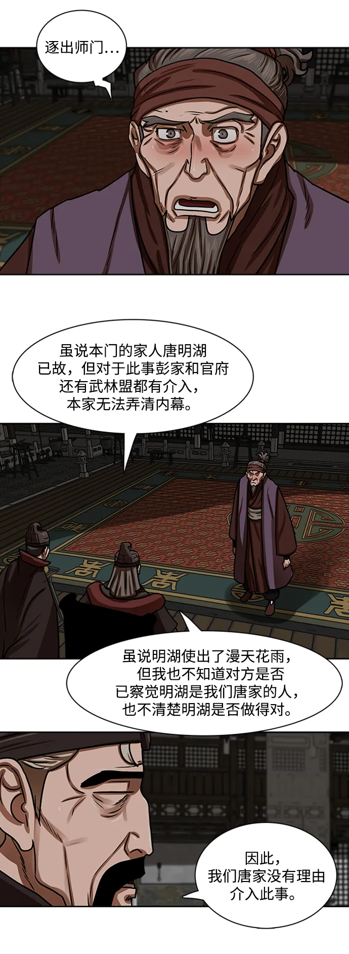 第154话 第19页