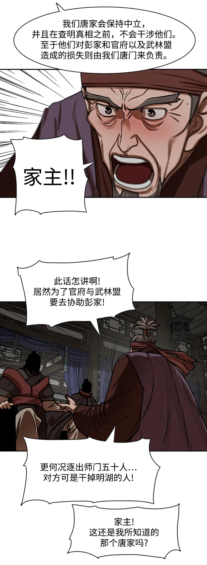 第154话 第20页