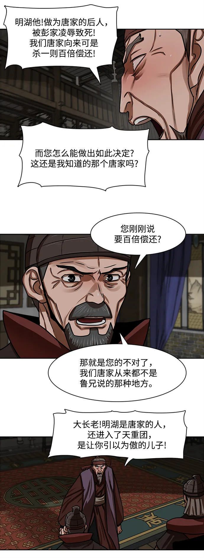 第154话 第21页