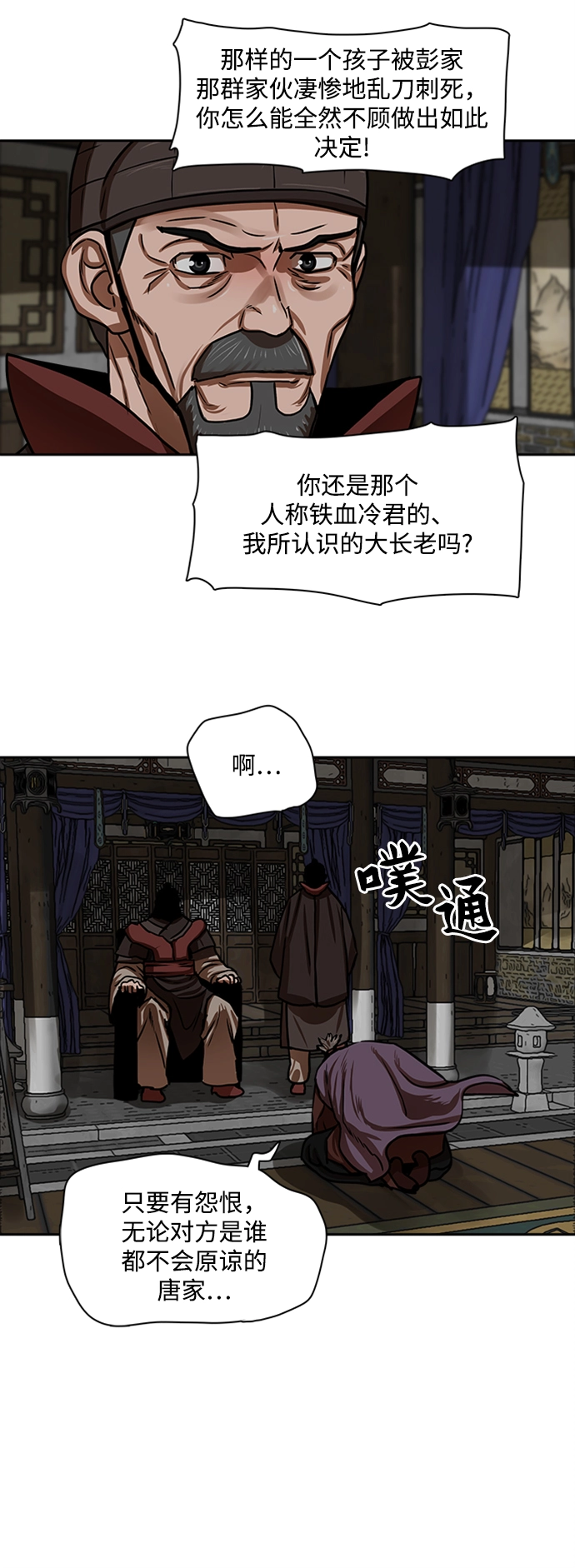 第154话 第22页