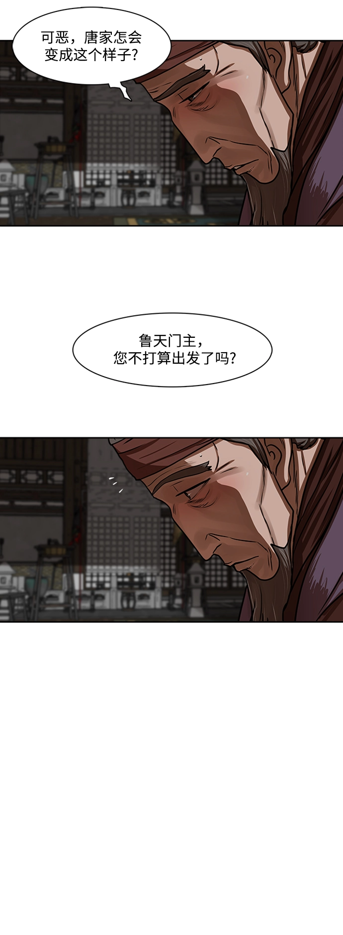 第154话 第23页