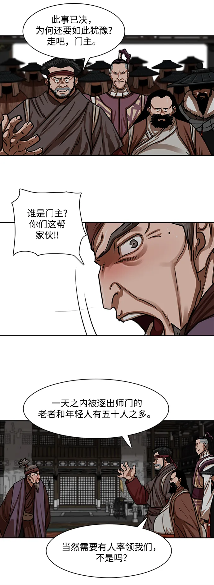 第154话 第25页