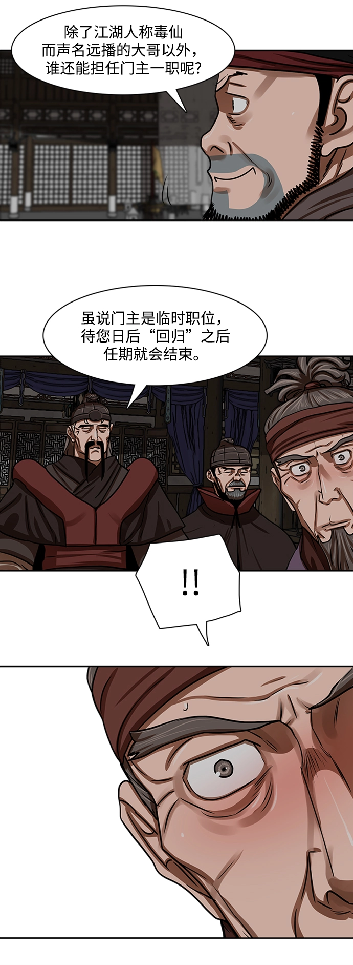 第154话 第26页