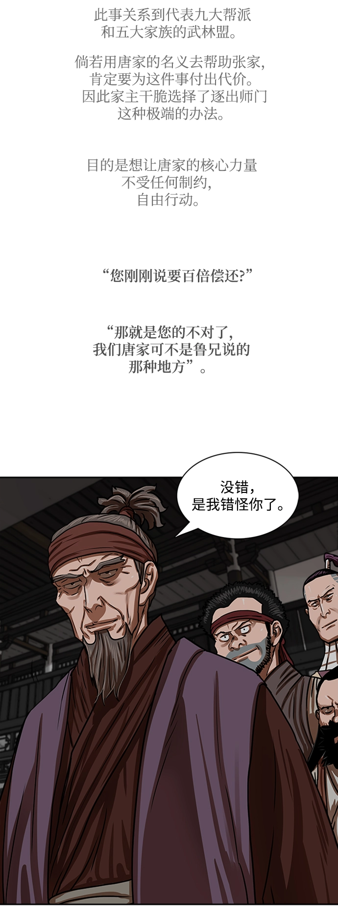 第154话 第27页