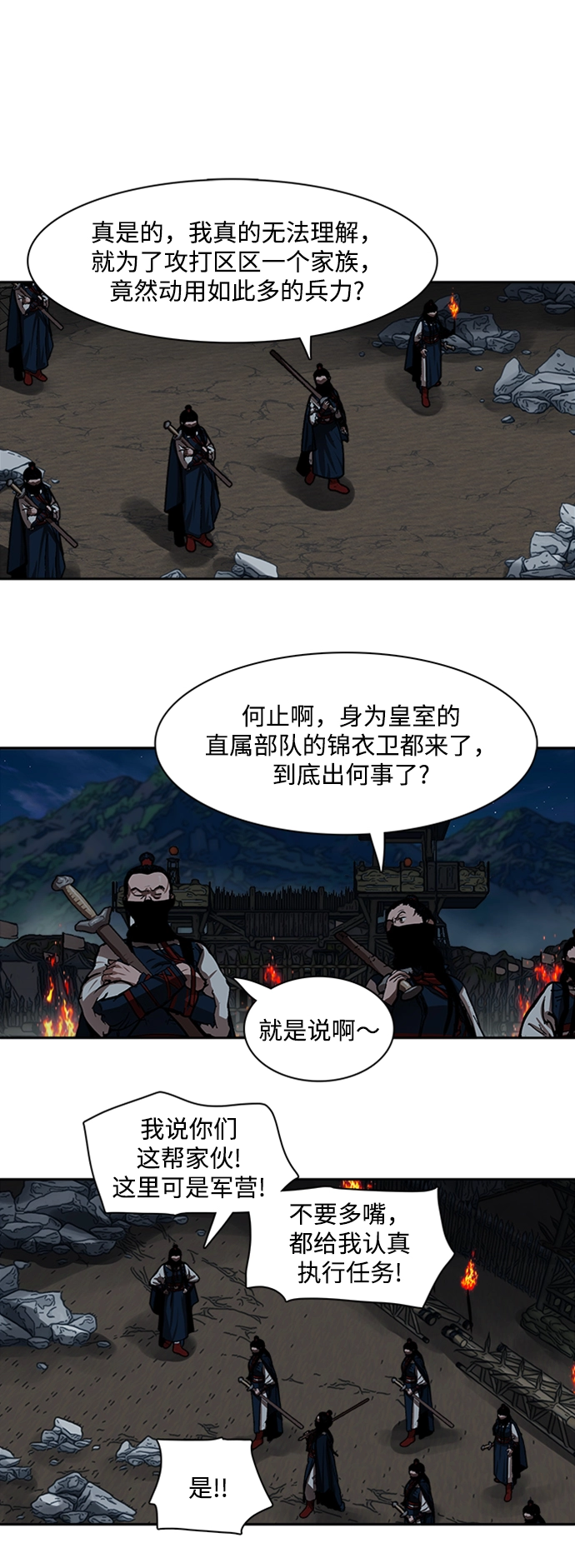 第154话 第33页