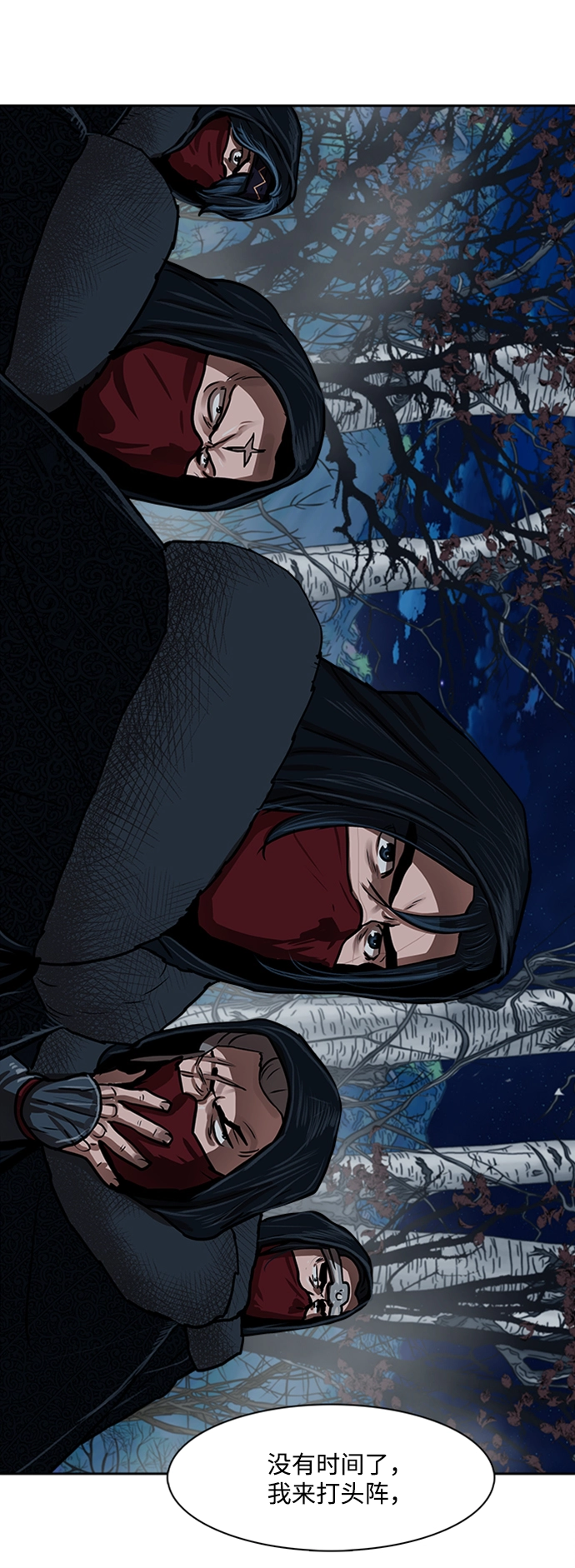 第154话 第43页