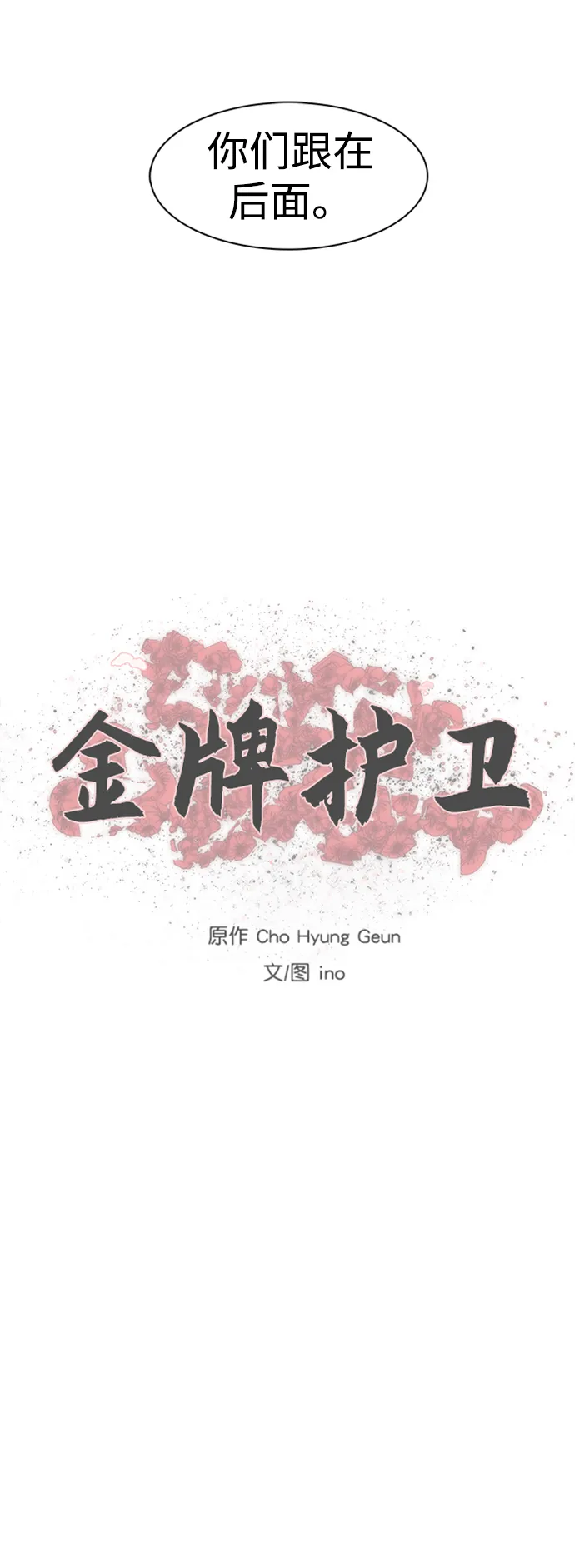 第154话 第44页