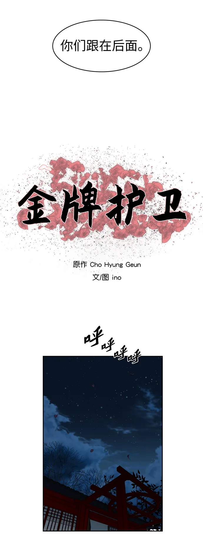 第155话 第6页