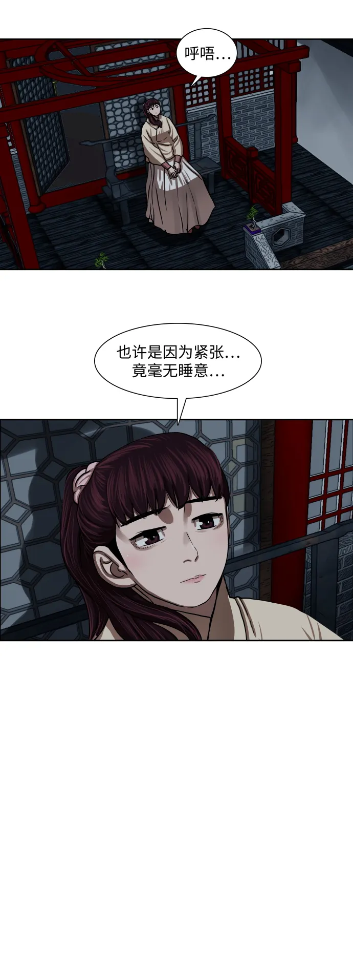 第155话 第7页