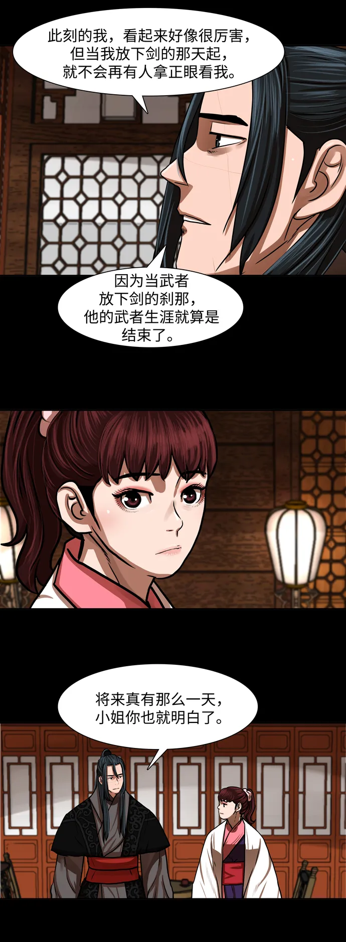 第155话 第9页