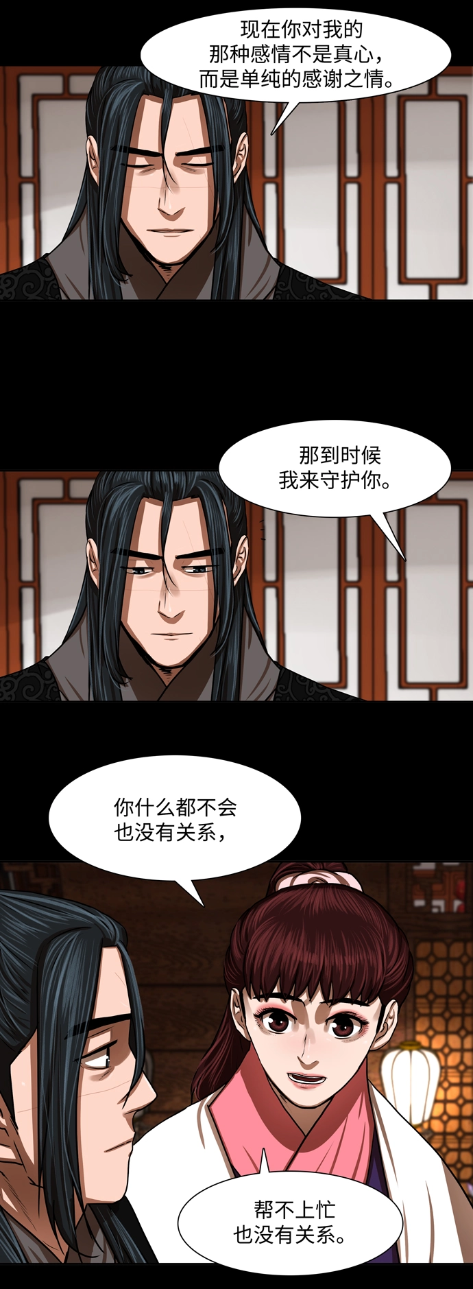 第155话 第10页