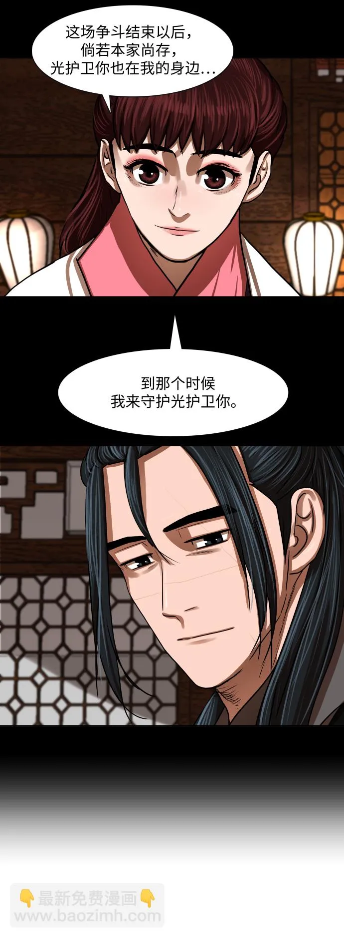 第155话 第11页