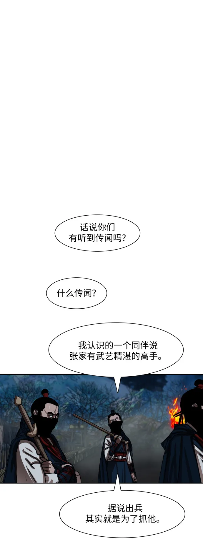 第155话 第17页