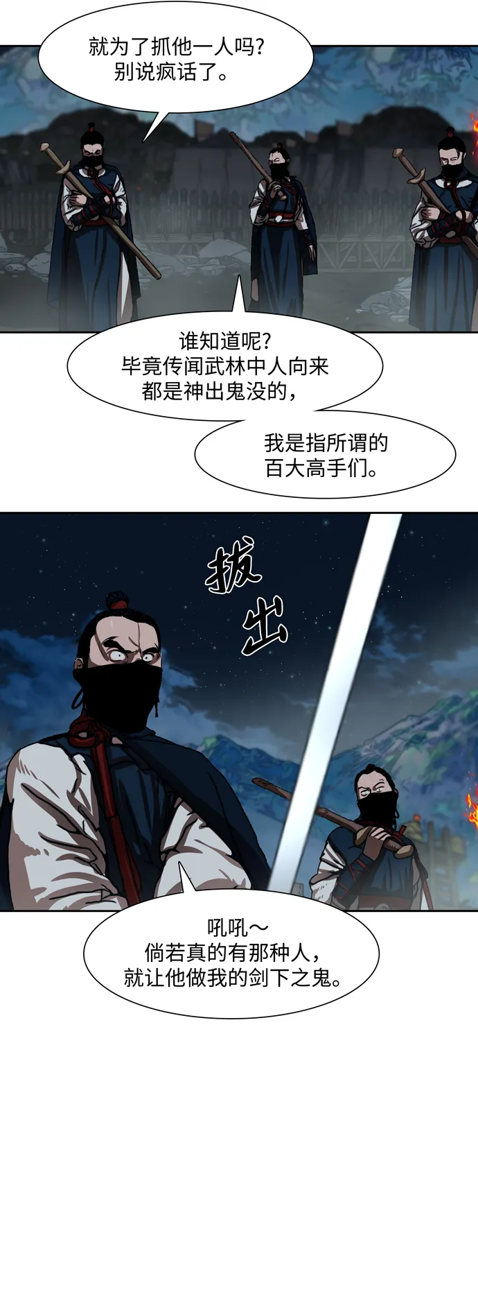 第155话 第18页