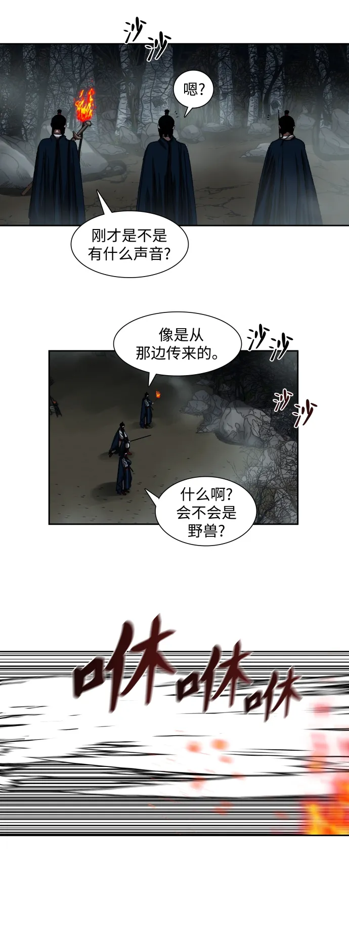 第155话 第19页