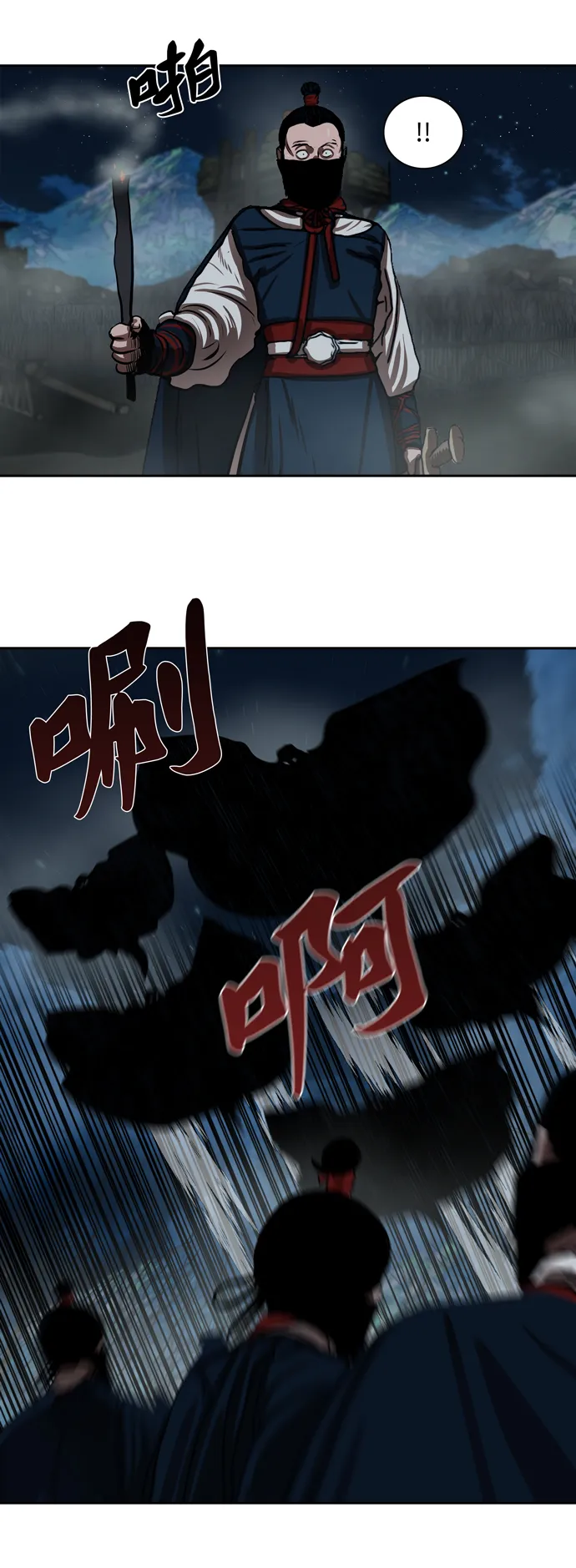 第155话 第20页