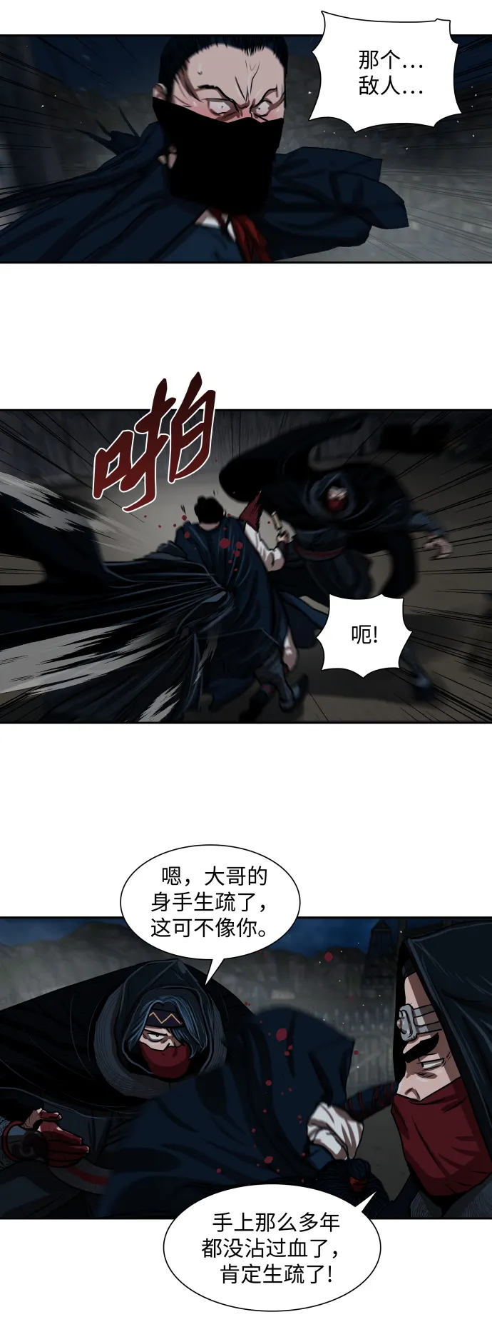 第155话 第26页