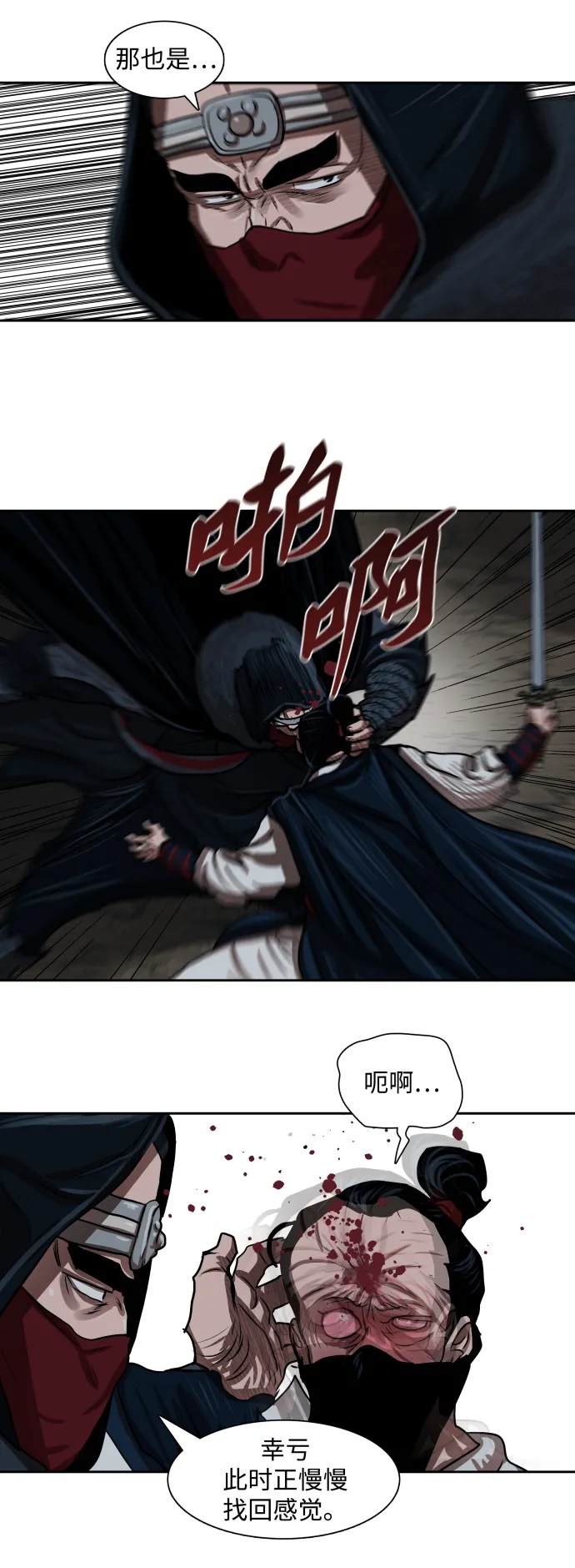 第155话 第27页