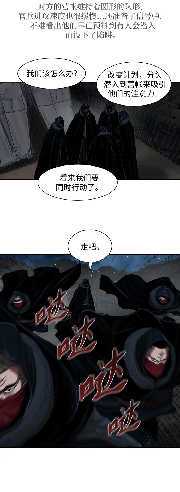 第155话 第29页