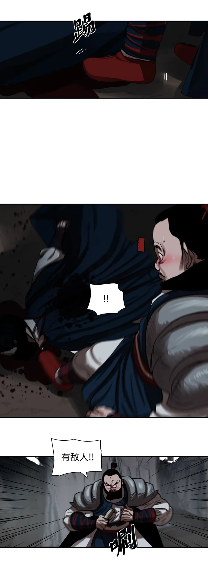第155话 第31页