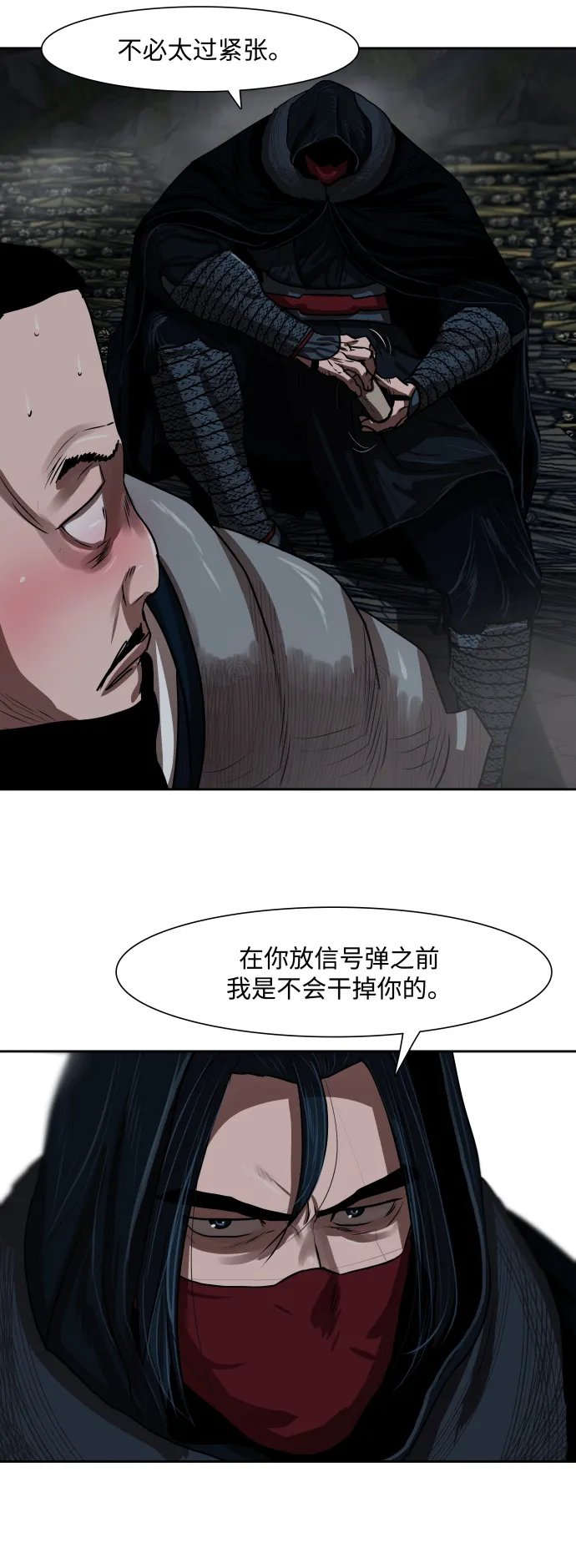 第155话 第33页